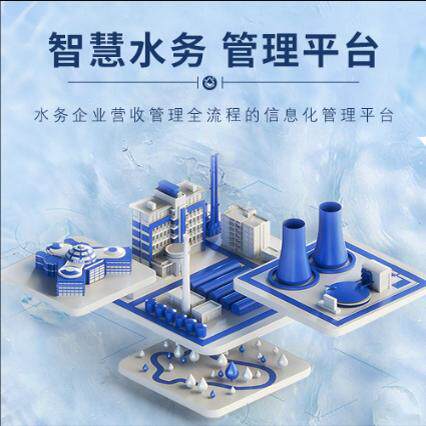 水利安全监测系统定制水位远程监控环境变形渗透数据管理平台开发