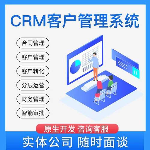 crm客户管理系统开发OA企业办公线索订单合同出入库售后管理软件