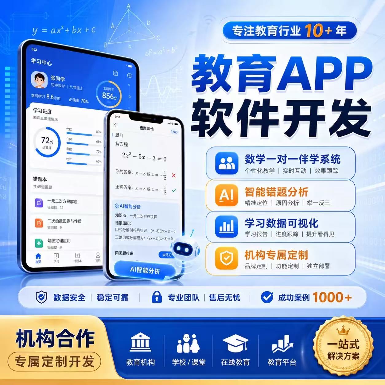 教育app开发定制在线刷题直播课程知识付费小程序系统定制开发
