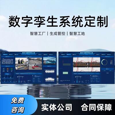数字孪生系统智慧园区源码3D模型智慧工厂智慧农业数字大屏开发