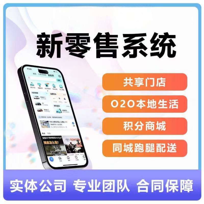 新零售电商小程序开发定制商城系统社区团购APP源码搭建