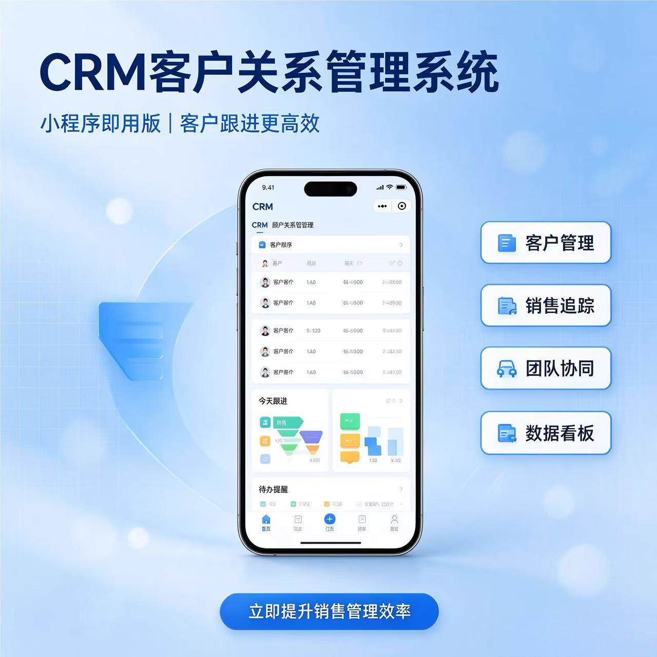 CRM客户管理系统|分配与跟进|自定义|进销存销售管理软件源码交付