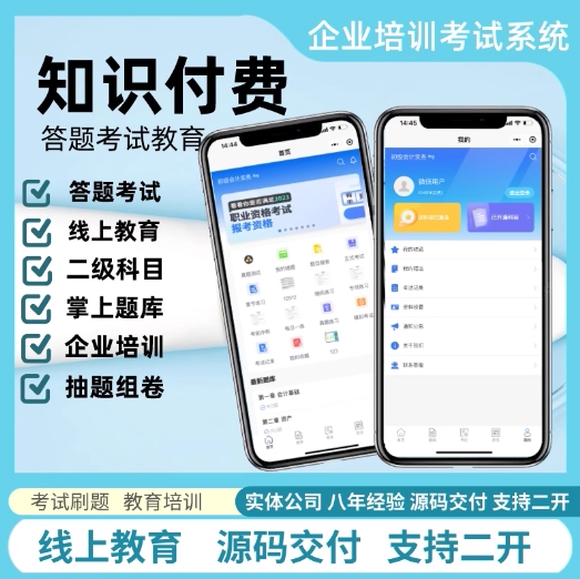 知识付费小程序课程管理系统定制开发搭建 私域卖课看课系统H5