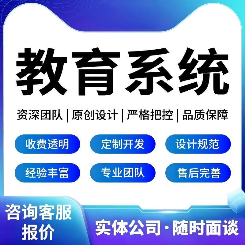 在线教育app线上考试小程序开发知识付费类培训机构小程序系统H5