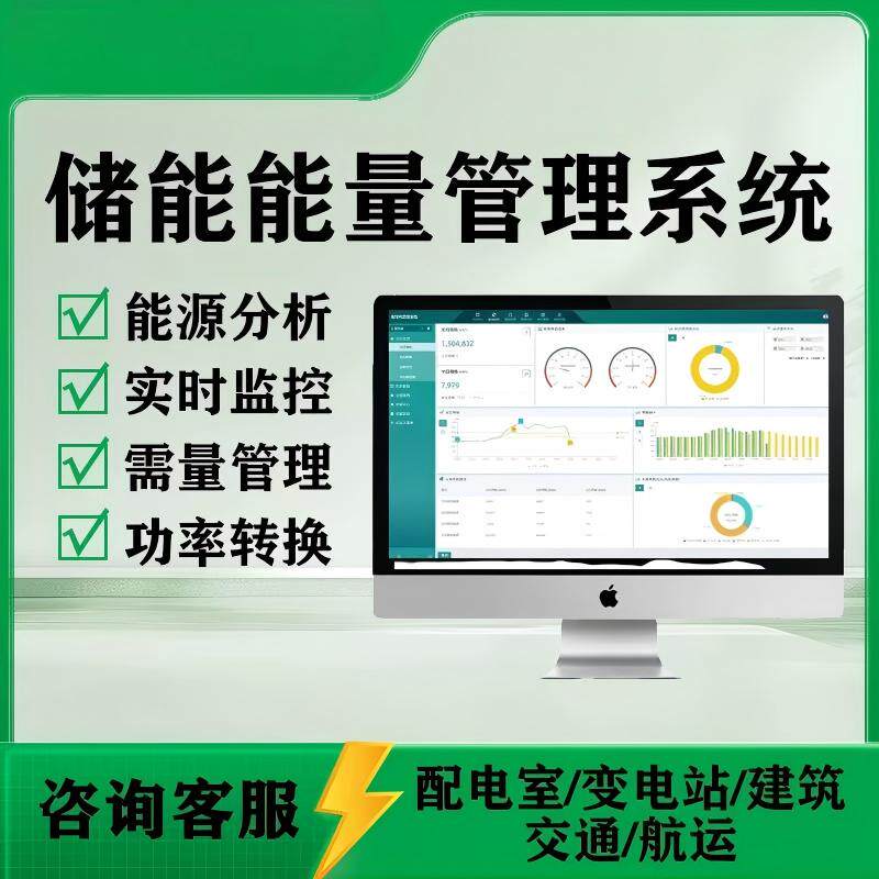 智慧能耗实时监控能源管理系统数据采集 楼宇建筑能耗监测系统