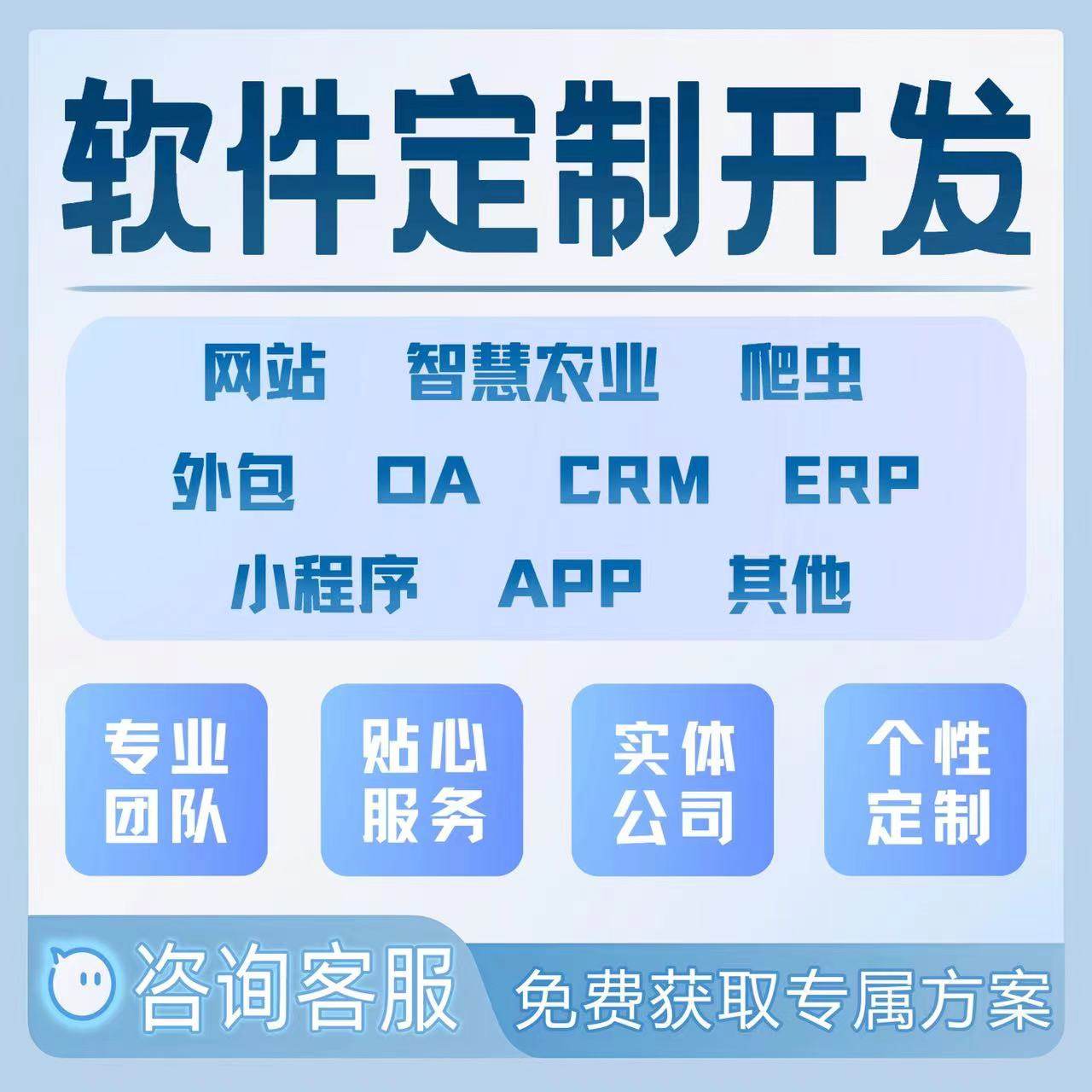 软件开发微信小程序定制设计源码调试app网站建java二次管理系统