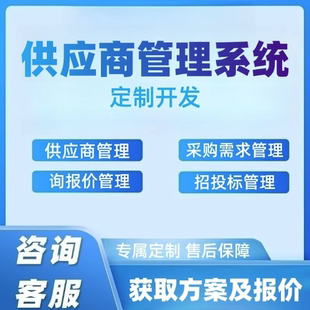 订单管理软件定制生产管理系统开发代理商订货小程序管理后台制作