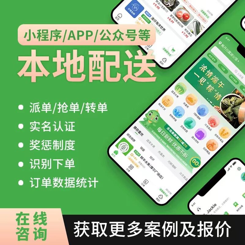 生鲜配送管理系统蔬菜订货软件小程序商城采购分拣系统智能分拣秤