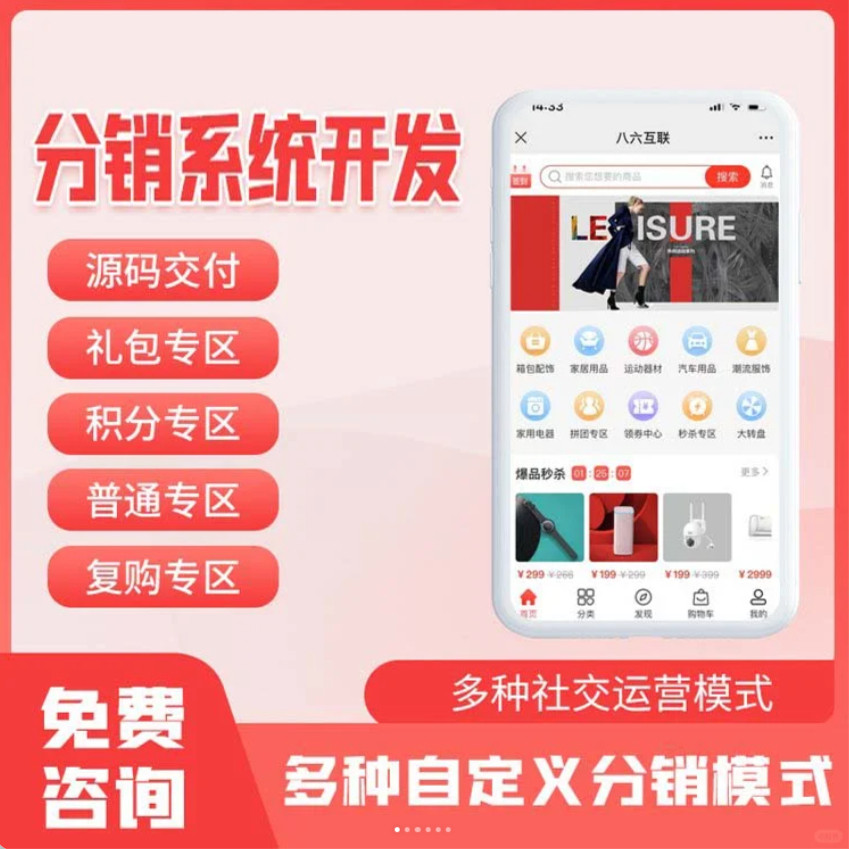 分销商城单商户多商户酒水批发商贸服装微信小程序源码定制开发