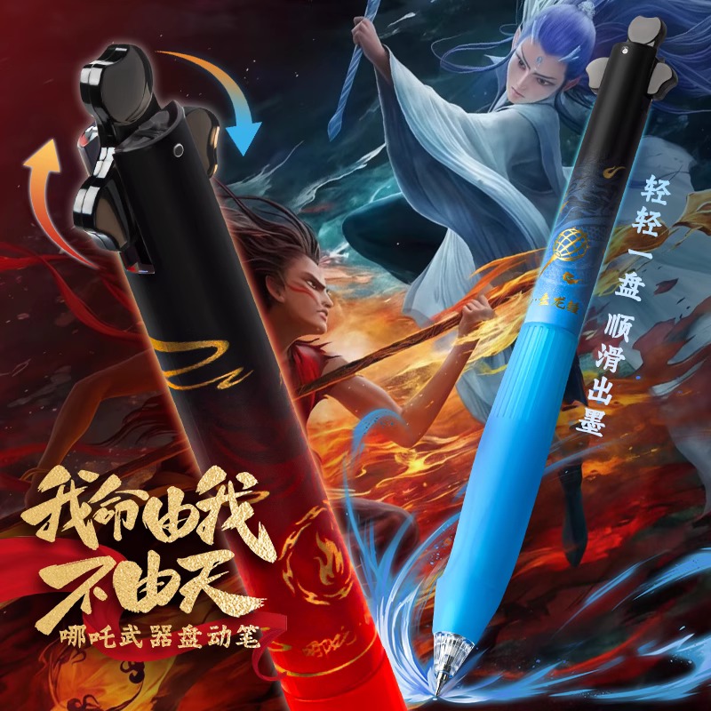 哪吒敖丙中性笔高颜值黑科技减压正姿CS头小学生盘动笔魔童黑色学生专用水笔速干顺滑刷题笔黑色笔哪咤笔文具
