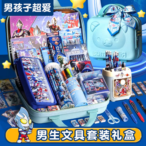 奥特曼男生文具礼盒套装儿童礼物