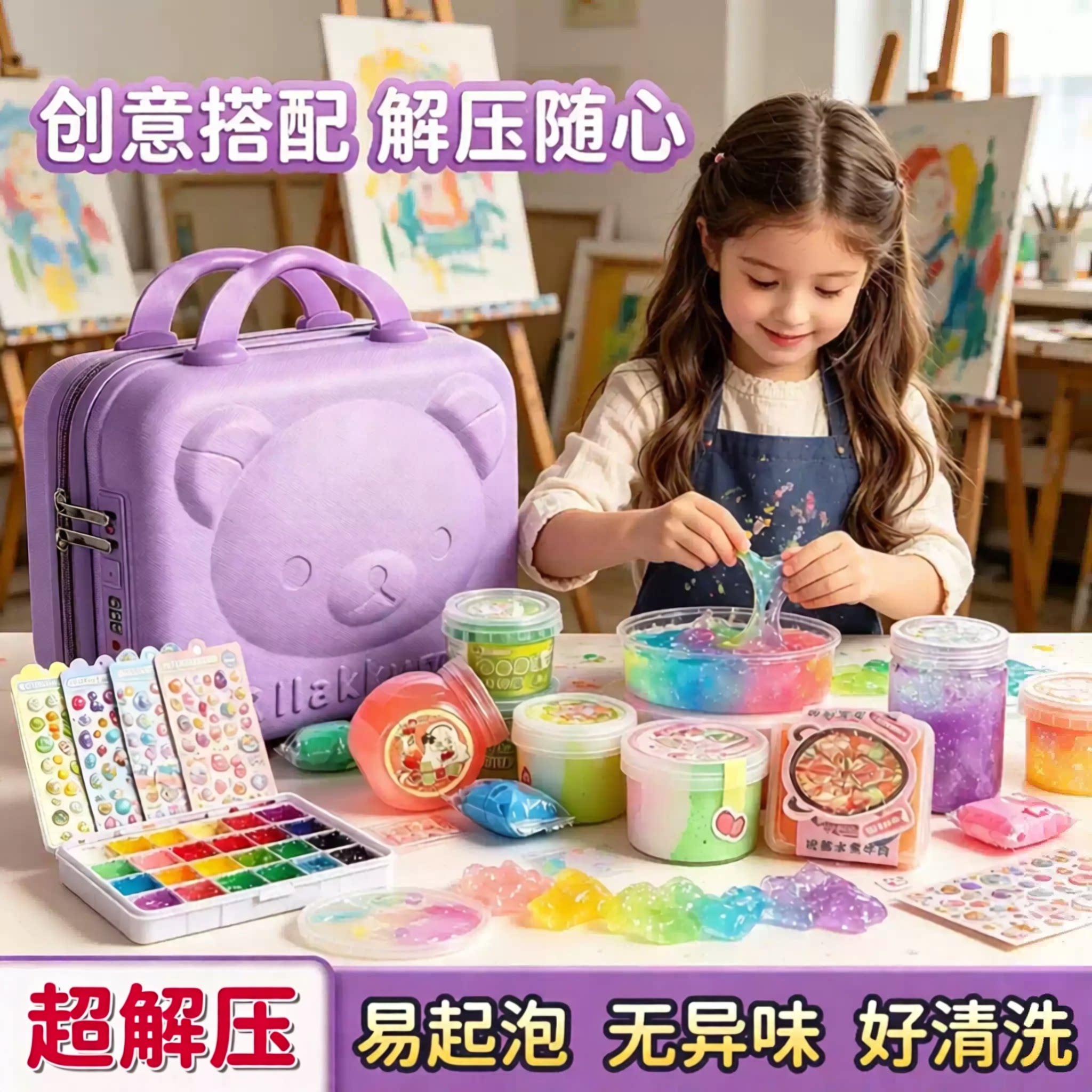 水晶泥假水起泡胶史莱姆2女孩手工DIY解压礼物玩具纳米胶超轻粘土儿童解压卡通系玩具套装女生生日伴手开学礼