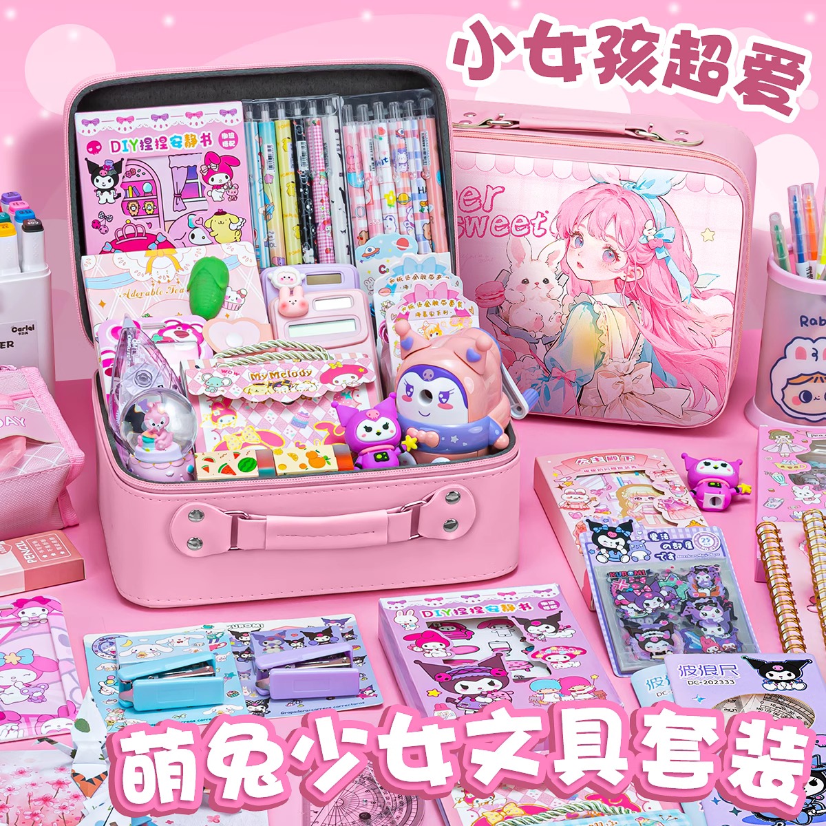 女孩文具套装六一儿童节实用礼物生日伴手礼盒小学生一三年级高颜值学习用品大礼包大容量笔袋中性笔图画本子