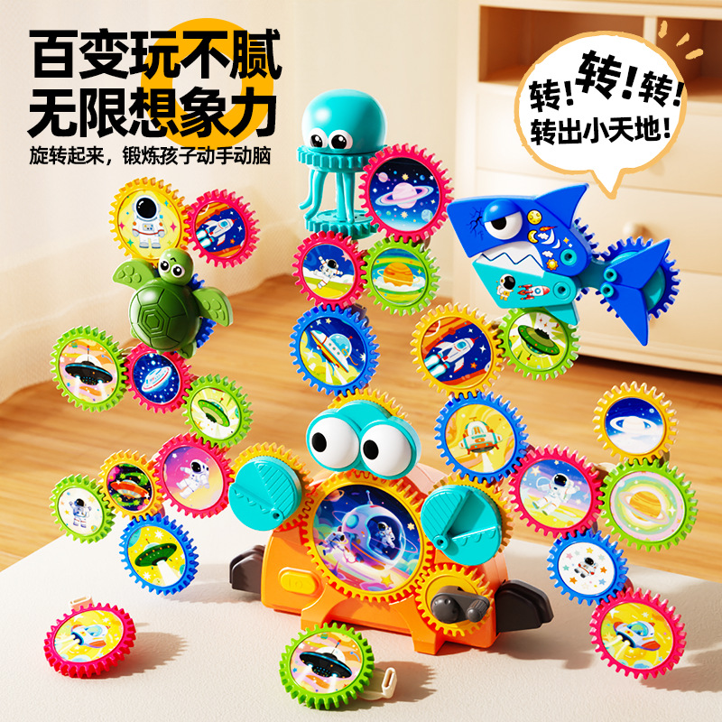 2025新款百变齿轮积木电动儿童拼装益智玩具男女孩3到6岁生日礼物