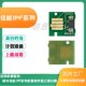 05废墨仓维护箱芯片 适用佳能IPF510 保养芯片 750 605 671