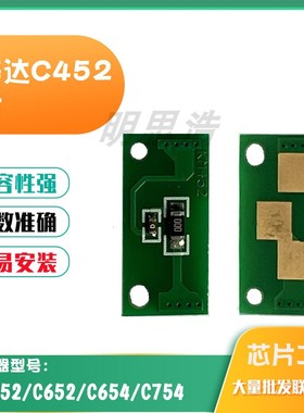 适用柯美能达C452 C552 C652 C654 C754粉盒芯片碳粉墨盒计数芯片