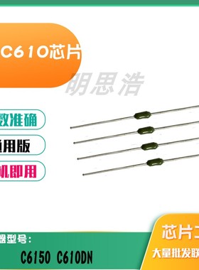 兼容OKI-C610硒鼓C610dtn C6100 C6150 MC560保险丝转印带芯片