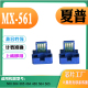 6083 夏普MX561芯片B4053 MX560硒鼓芯片 4083 5083 5053 6053