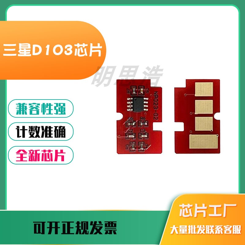 适用三星MLTD103硒鼓SCX47264701