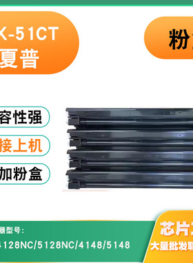 适用夏普MX51CT碳粉盒4128NC 5128NC 4148 5148打印机墨盒