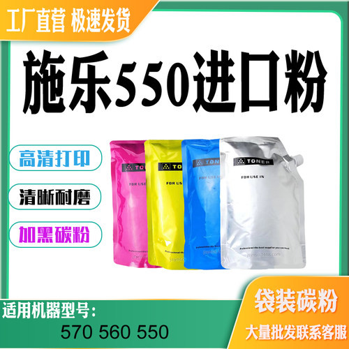 适用富士施乐C560粉盒550碳粉570墨粉盒 C60 70墨粉打印机耗材