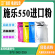 适用富士施乐C560粉盒550碳粉570墨粉盒 70墨粉打印机耗材 C60