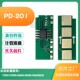 6600 201粉盒芯片 M6550 适用奔图M6500墨盒芯片P2200硒鼓2500