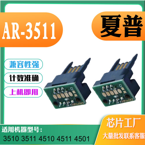 适用夏普SharpARIM351035114