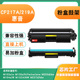 132A 适用惠普CF218A 227fdw硒鼓 203dw 104W 219A粉盒102w 130fn