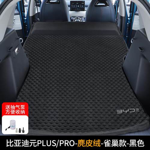 适用亚迪唐dmi备箱露营睡觉BYD床u宋pl后s元护比卫舰07载旅行床充