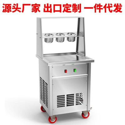 单方圆锅炒冰机炒冰沙炒酸奶商用炒奶果炒冰淇卷机器