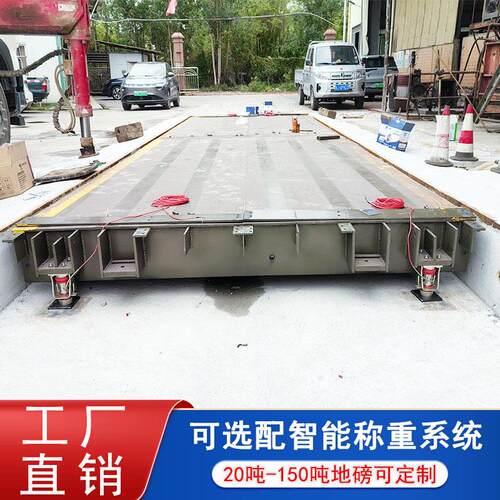 地磅3050吨厂厂吨SWV家数字式防作弊汽衡车可定制源头工定制