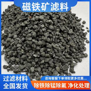 天磁PMF铁矿滤料高密度多层滤核心然效除铁锰水处池理必高备