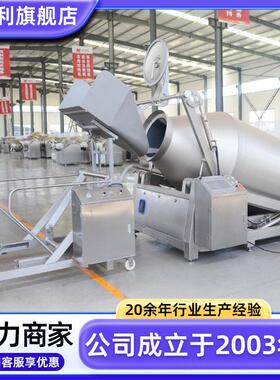 MAGA-102牛全自动不肉干真空滚揉机钢罗非鱼腌制设备商用鸡柳入味