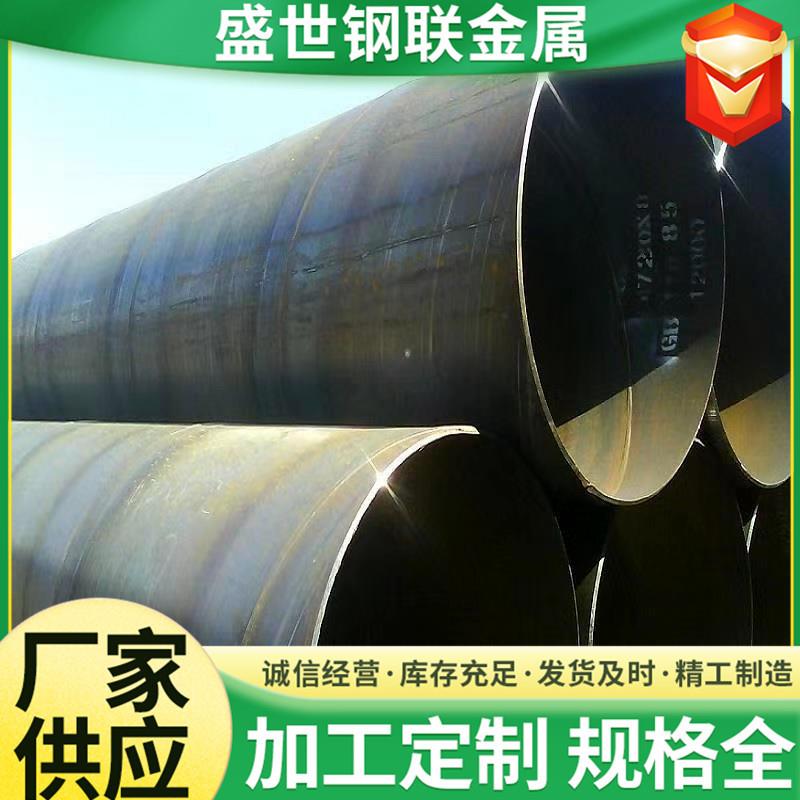 给水排污农灌螺SRD钢旋管道21932542625296310201200焊接螺旋管