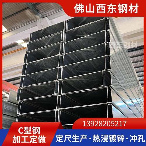 c0型钢.180x6 0x2x25c型槽带花纹  云浮钢261材加工