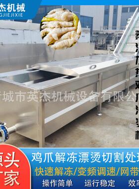 凤爪切半机 鸡爪切割机 切爪机工加备鸡爪MAGA-102漂烫设解冻处理