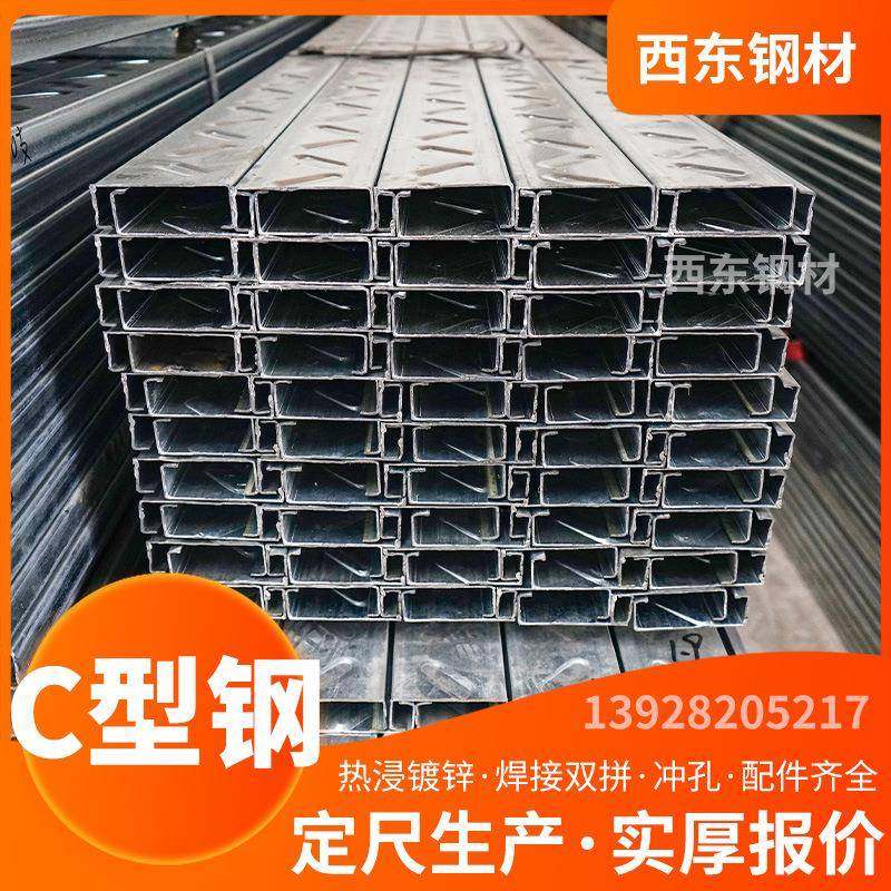 16405号c型钢北  型钢冲孔 c海钢材激光切割