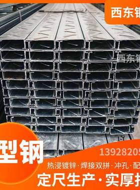 16405号c型钢北  型钢冲孔 c海钢材激光切割