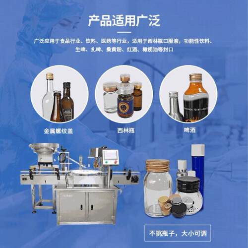 源头西瓶保健冻干林锁盖粉封口24机扎盖机品功能口服液锁盖机定制