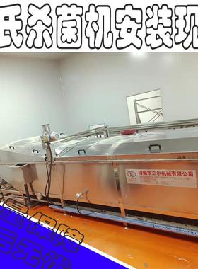果冻巴士菌杀设备水浴式袋装产品巴杀氏LR6000菌流水线 低酱料温