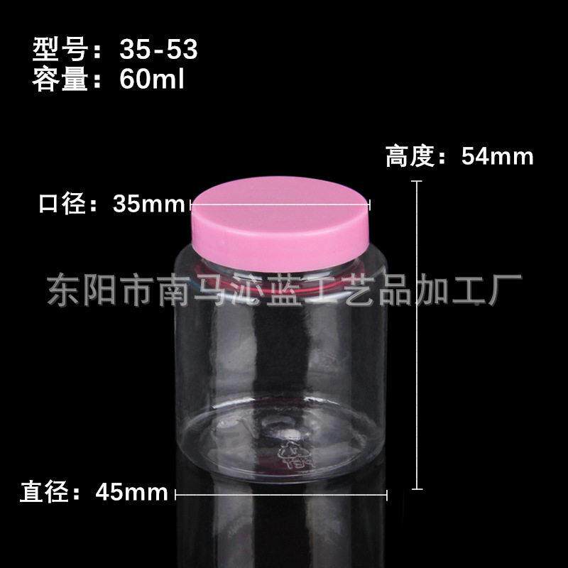 WNZ5m径60l圆柱m形塑料 小容口m量大口径糖果玩具包装盒pet透明