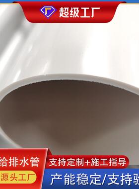 VC穿线塑料管厂家 供应PC0071给水排水管 自来水实P壁管V 建筑用V