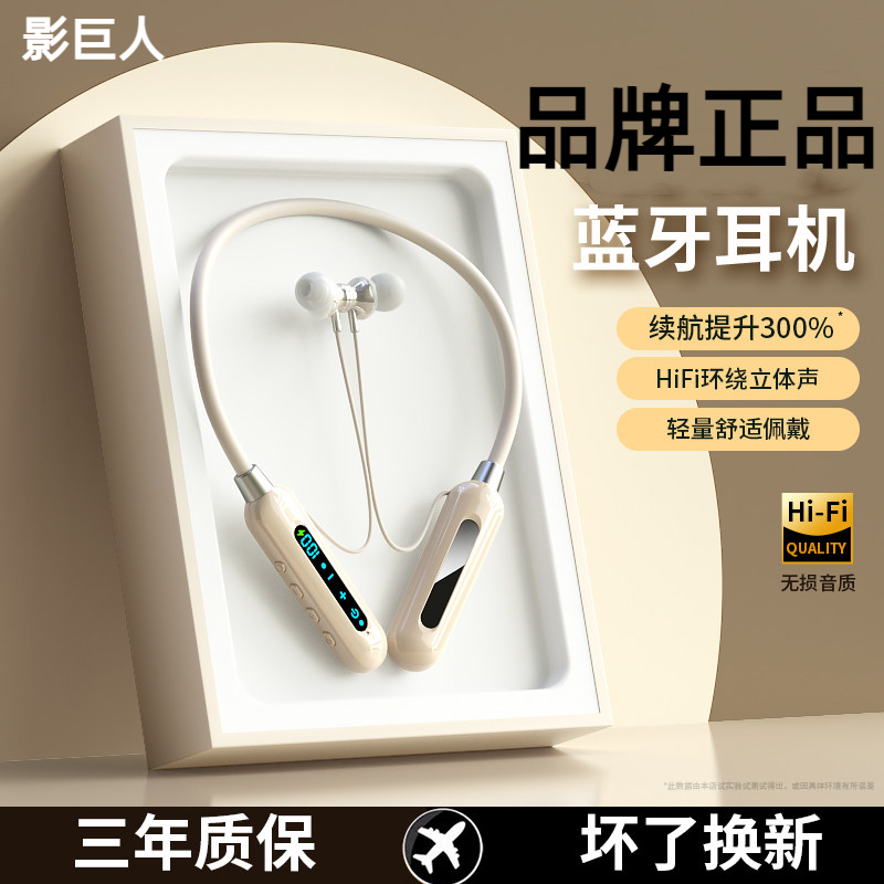 颈挂脖式无线蓝牙耳机2024新款运动降噪超长续航适用索尼华为苹果