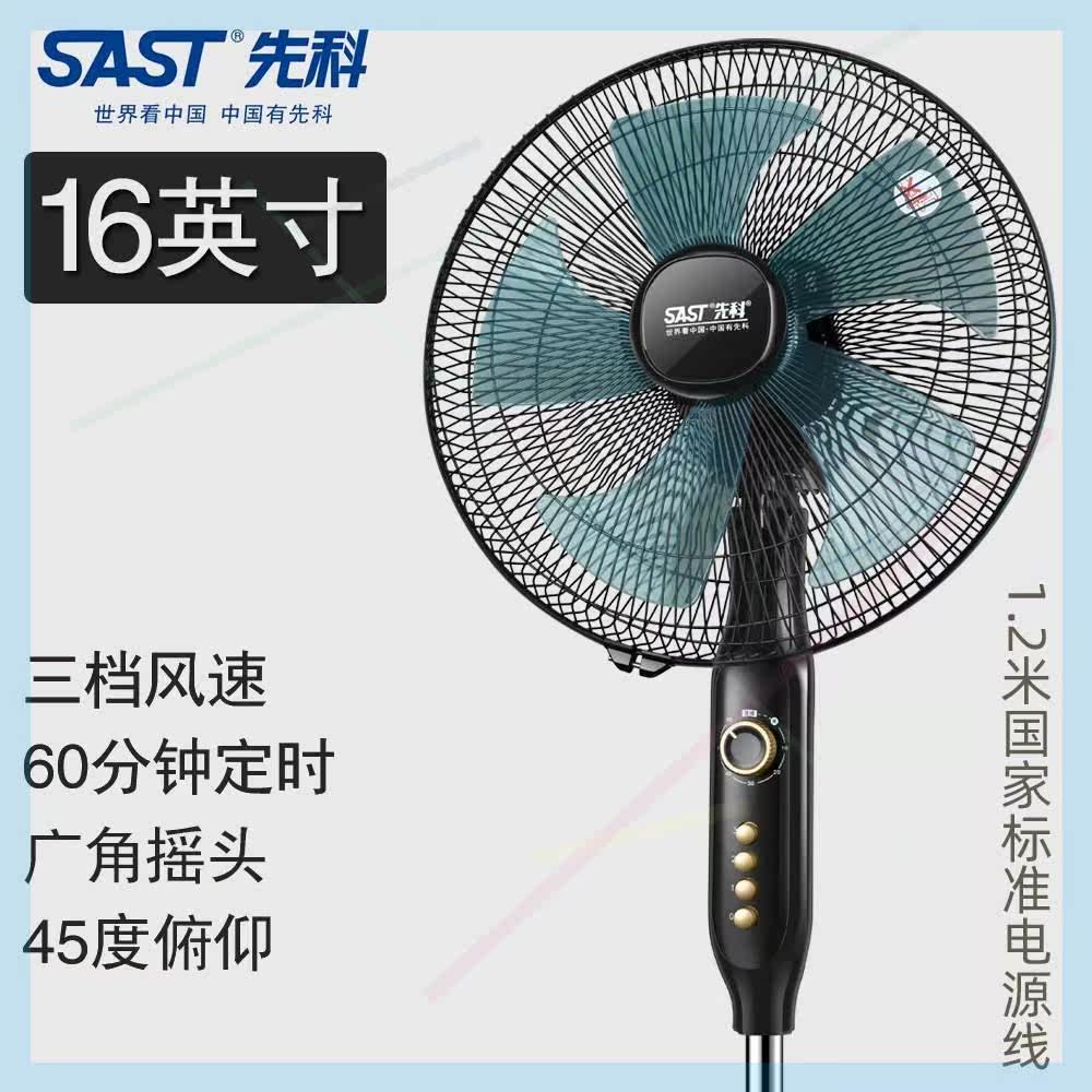 电风扇落地扇家用摇头遥控定时台扇立式静音节能省电风扇