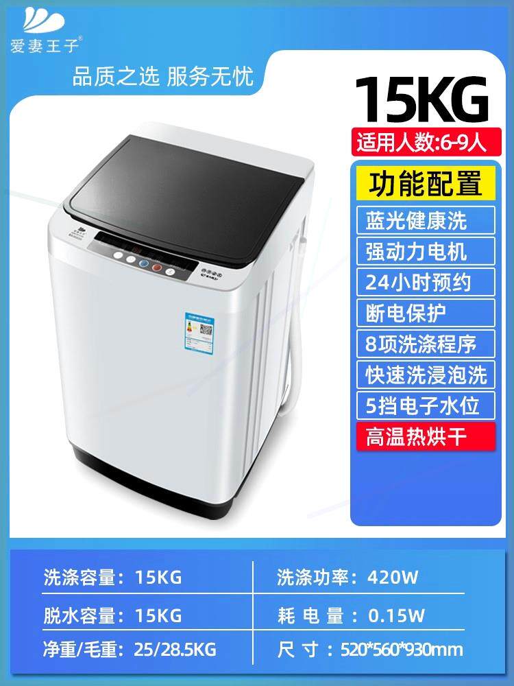 洗衣机全自动5/7/8/10KG家婴儿童迷你烘干洗脱一体用小型宿舍租房