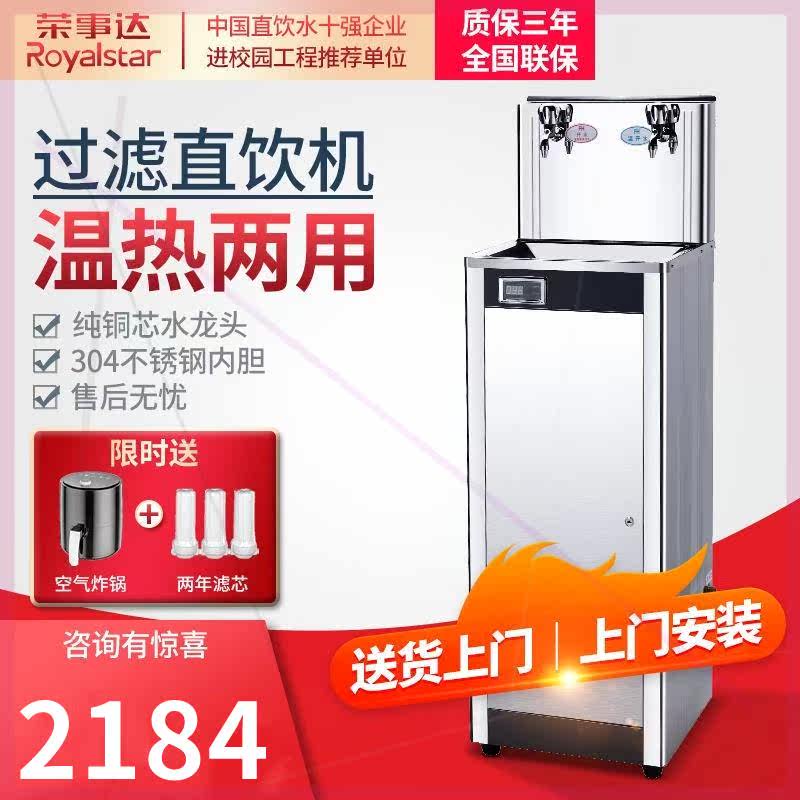 全自动电热烧开水器直饮水机商用不锈钢大容量开水机直饮机