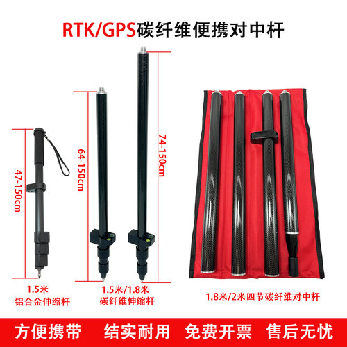 便携式GPS/RTK对中杆可伸缩华测南方三鼎天宝中海达苏一光通用杆