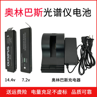 奥林巴斯光谱仪7.2/14.4V电池 充电器适用手持光谱仪分析仪金属仪