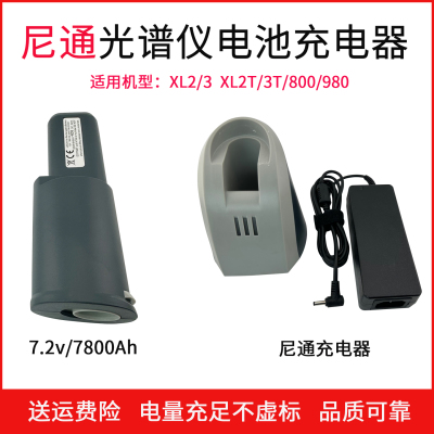 尼通Niton光谱仪电池充电器适用XL2 XL3 XL2T/3T手持金属分析仪